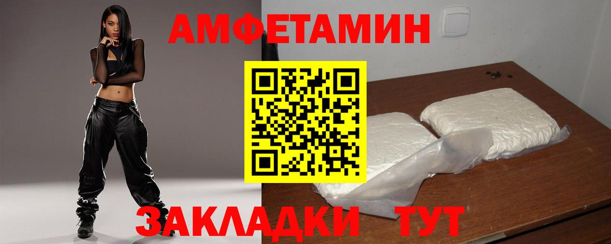 АМФ 98%  Амфетамин  Славянск-на-Кубани  Вход с VPN 