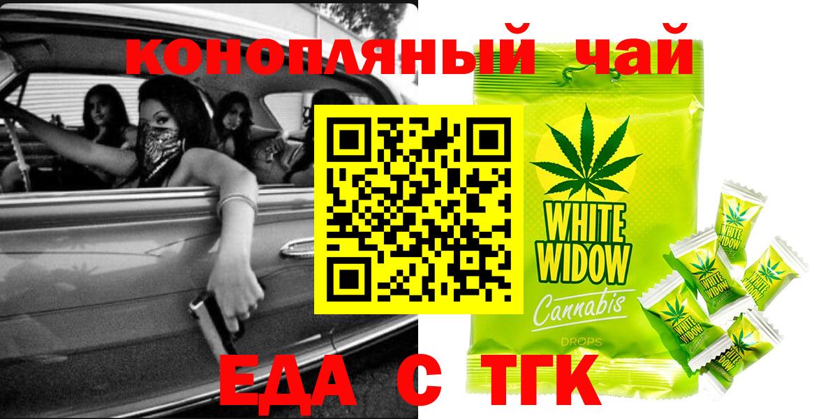 Cannafood марихуана Славянск-на-Кубани
