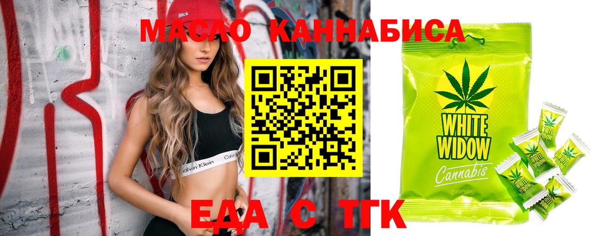 Славянск-на-Кубани  Еда ТГК конопля  Вход с VPN 