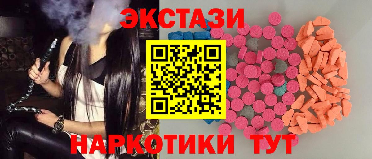 Славянск-на-Кубани  Экстази 300 mg  Экстази  ЭКСТАЗИ DUBAI  Вход с VPN 