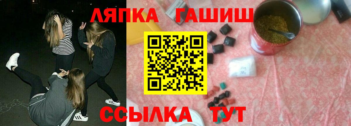 ГАШИШ гарик  Вход с VPN  ГАШ Ice-O-Lator  Славянск-на-Кубани 