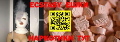 ECSTASY Нальчик
