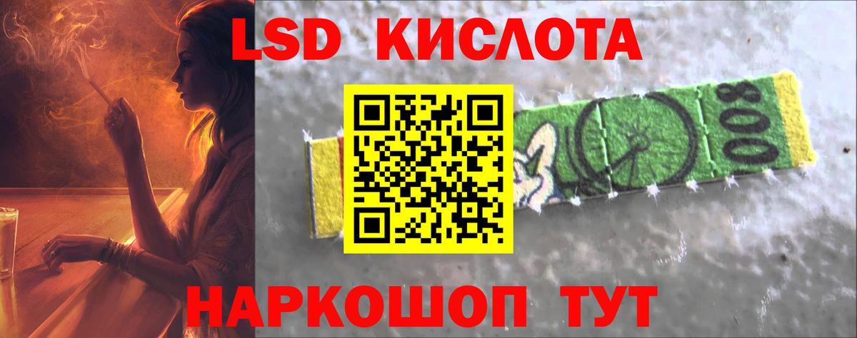 Лсд 25 экстази кислота  ЛСД экстази кислота    ТОР  Вход с VPN  Славянск-на-Кубани 