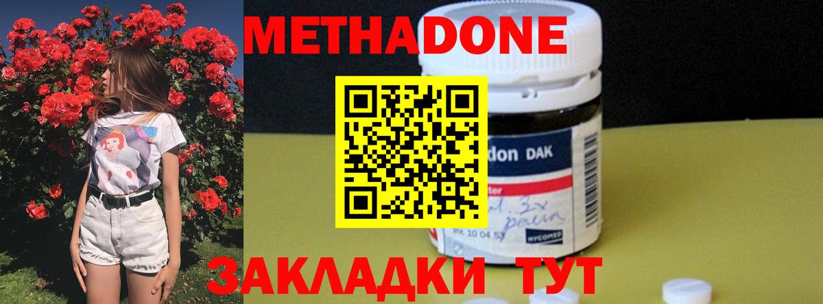 Славянск-на-Кубани  МЕГА   МЕТАДОН мёд  Вход с VPN  Метадон кристалл 
