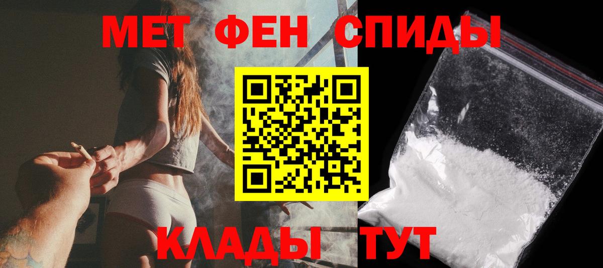 МЕТАМФЕТАМИН Methamphetamine Славянск-на-Кубани