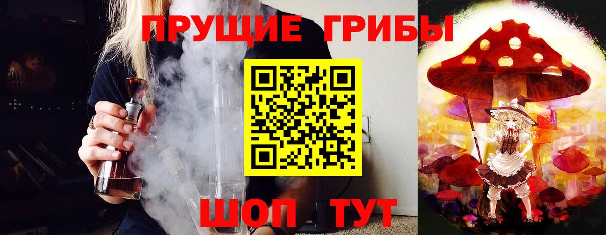 Галлюциногенные грибы Magic Shrooms Славянск-на-Кубани